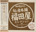 HQCDVarious / ABC Records:Audio Accessory / Referenn CD