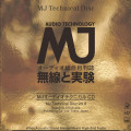 HQCDVarious / ABC Records:MJ Technical Disc vol.8 / CD-AAD