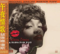 HQCDVarious / ABC Records:Salena Jone-A Song For You / Referenn CD