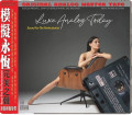 HQCDVarious / ABC Records:Luxe Analog Today-Sound For The...