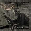 CDArkona / Vosrozdenie