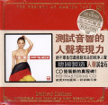 HQCDVarious / ABC Records:Voice-Limited Edition-This Is HD...