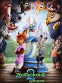 DVD / FILM / Zootropolis:M�sto zv��at 2